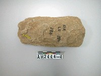 藏品(打製石器)的圖片